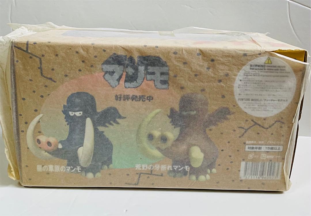 Amazon.co.jp: はじめ人間ギャートルズ マンモの肉 ソフビ